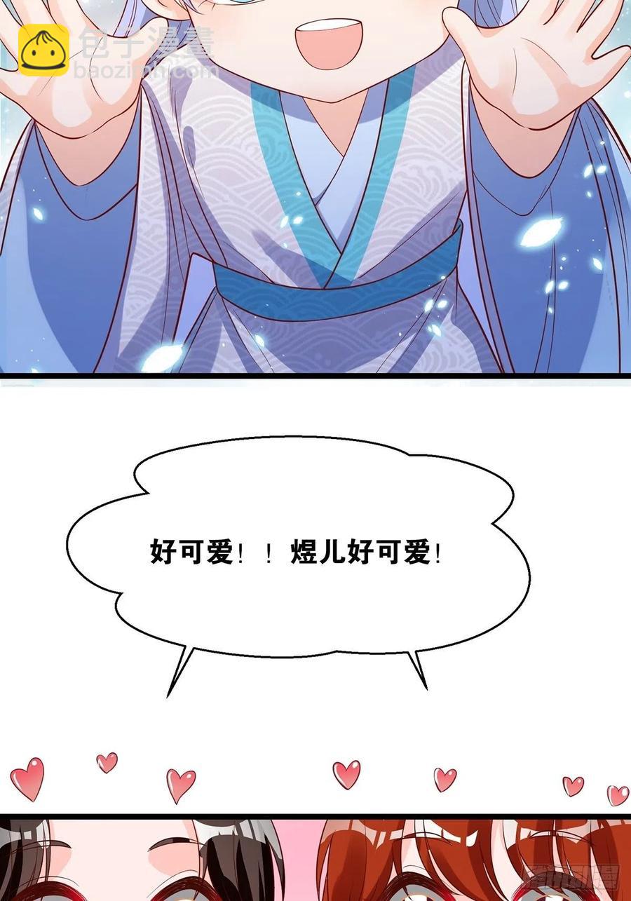 完结彩蛋2：帝姬仟芊的一天20