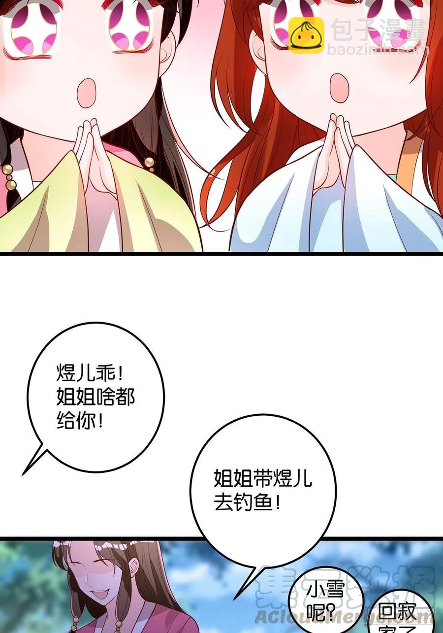 完结彩蛋2：帝姬仟芊的一天21
