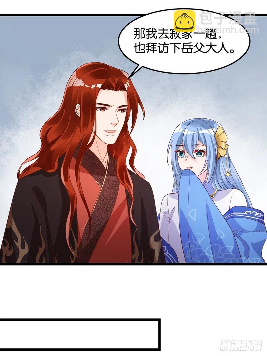 完结彩蛋2：帝姬仟芊的一天23