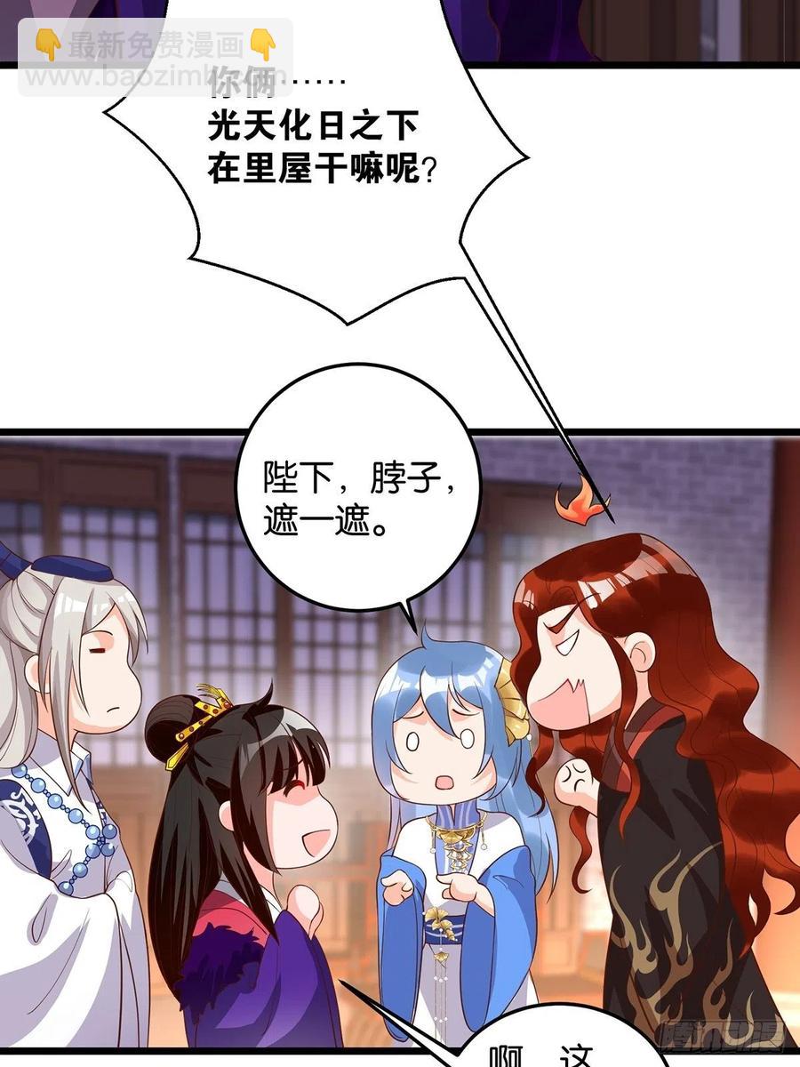 完结彩蛋2：帝姬仟芊的一天29