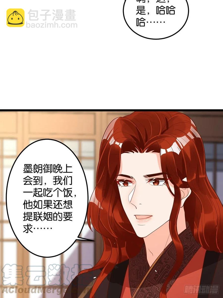 完结彩蛋2：帝姬仟芊的一天30
