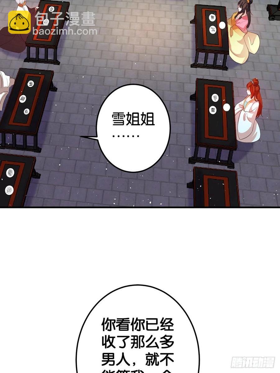 完结彩蛋2：帝姬仟芊的一天34