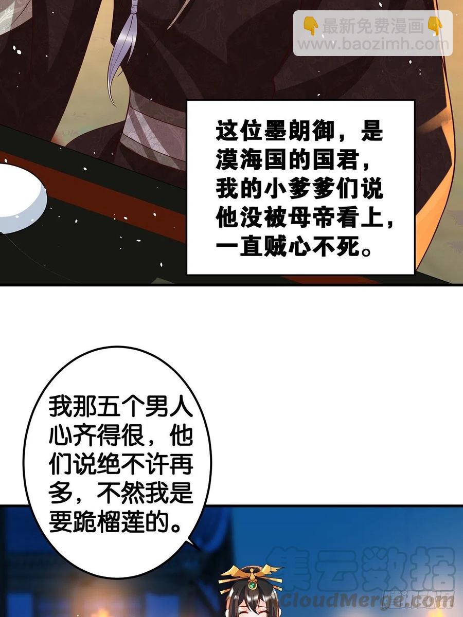 完结彩蛋2：帝姬仟芊的一天36