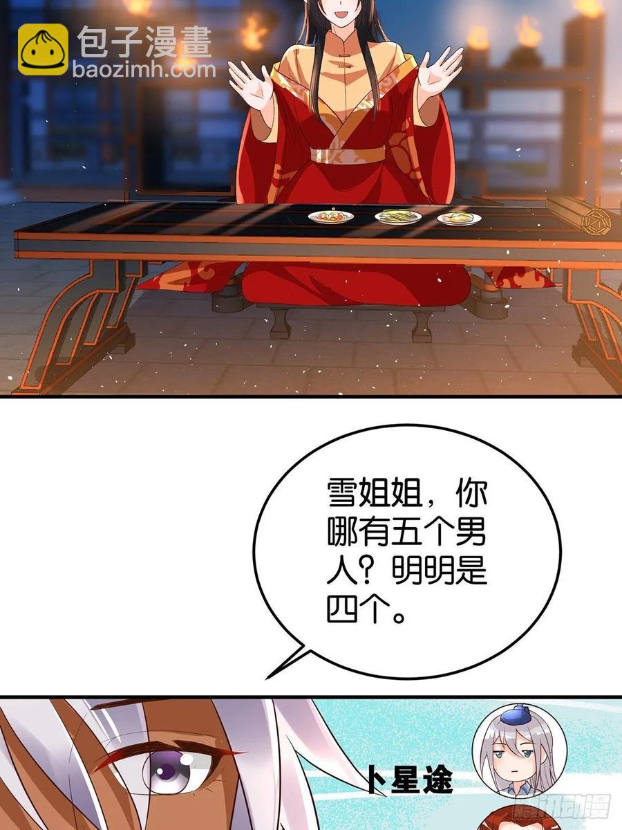 完结彩蛋2：帝姬仟芊的一天37