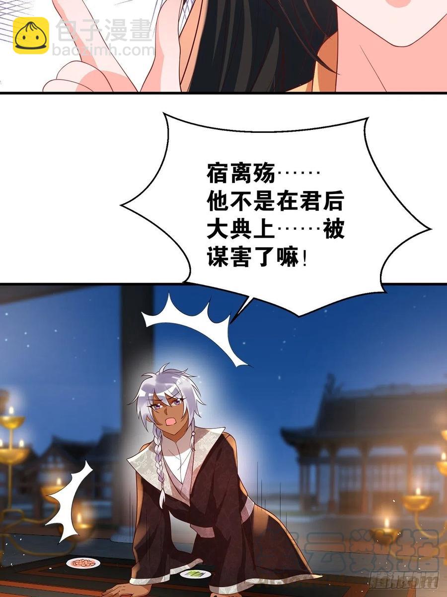完结彩蛋2：帝姬仟芊的一天39