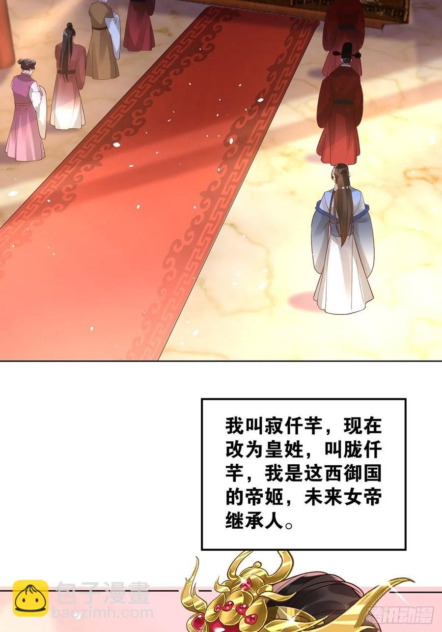 完结彩蛋2：帝姬仟芊的一天4