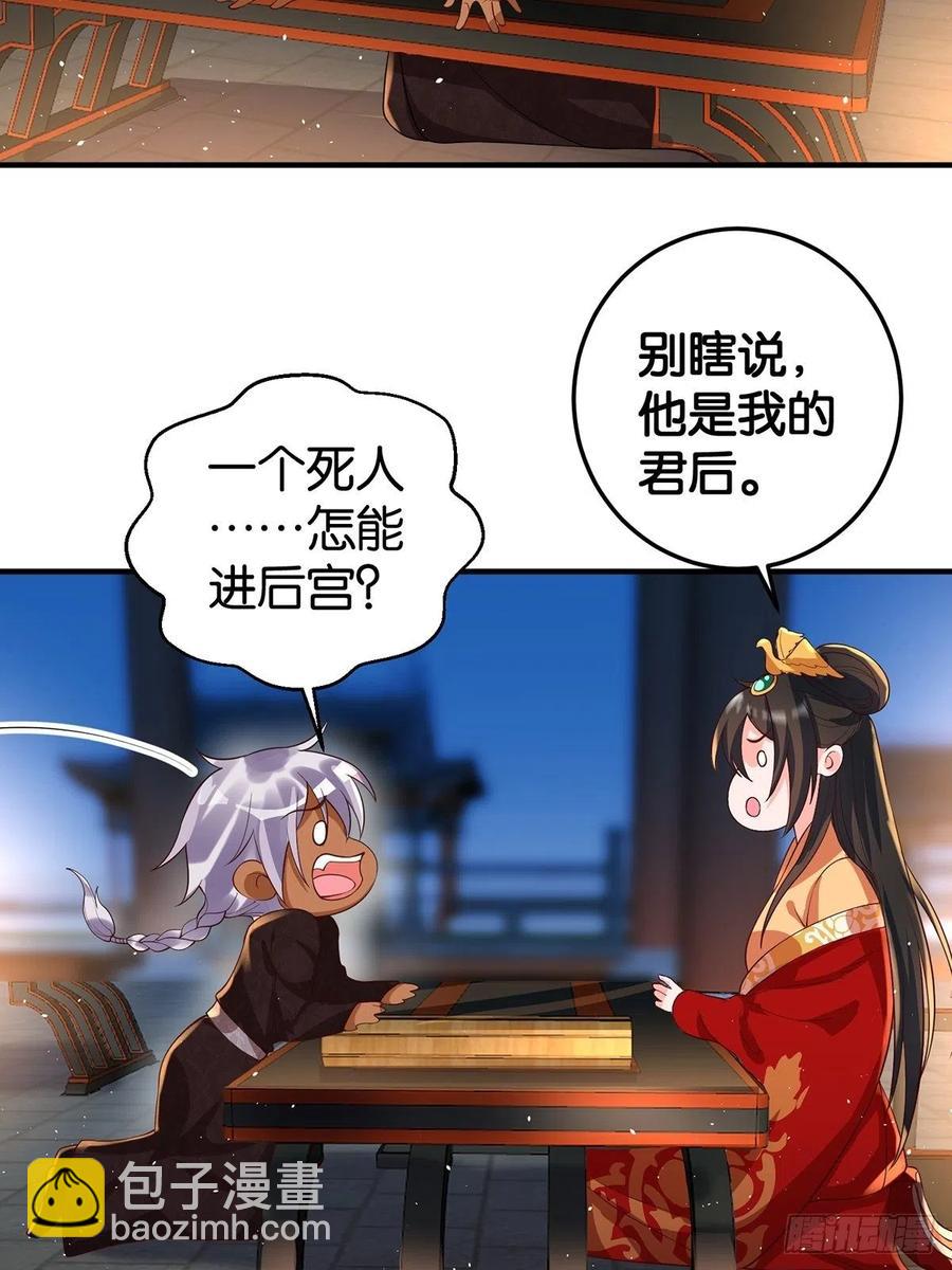 完结彩蛋2：帝姬仟芊的一天40
