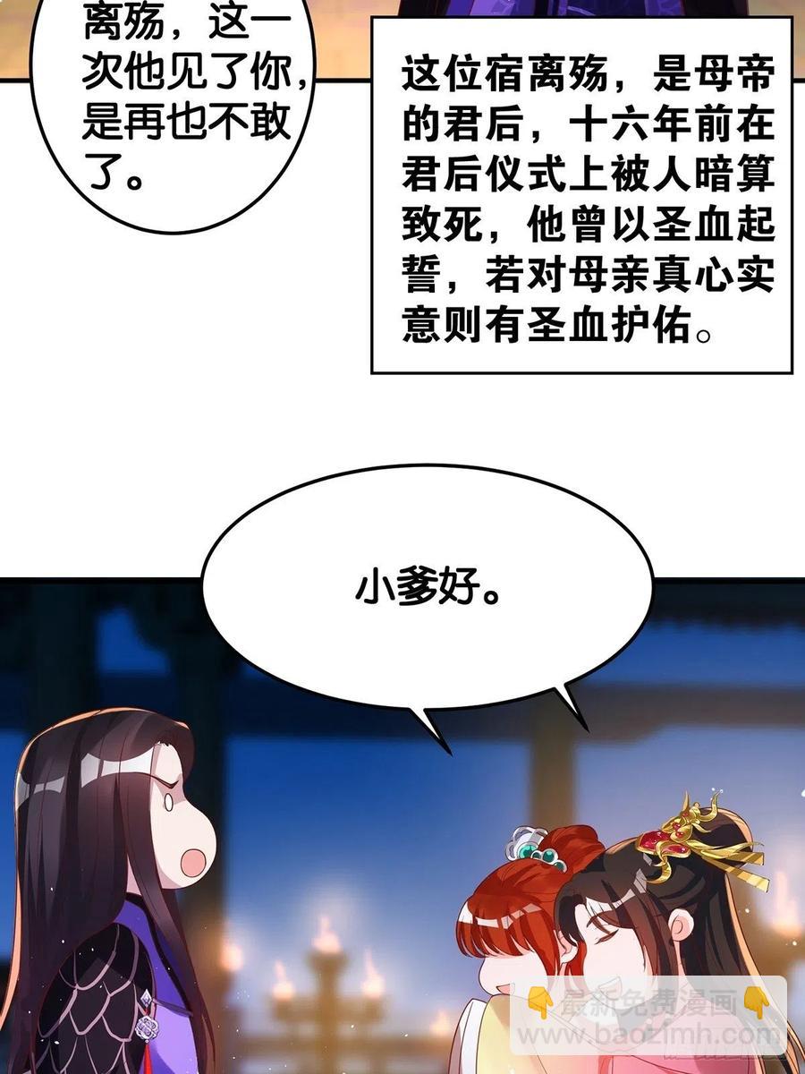 完结彩蛋2：帝姬仟芊的一天44