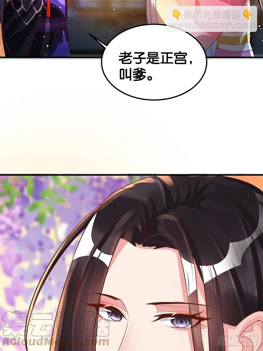 完结彩蛋2：帝姬仟芊的一天45