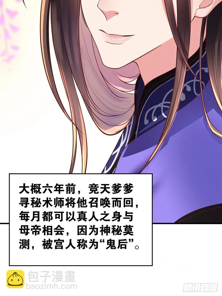完结彩蛋2：帝姬仟芊的一天46