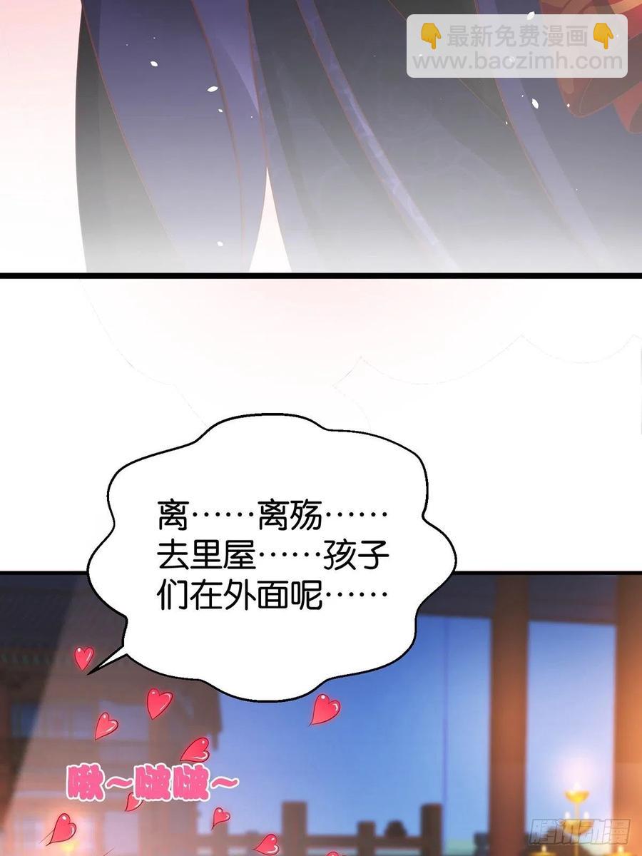 完结彩蛋2：帝姬仟芊的一天49