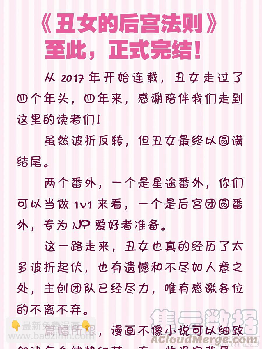 完结彩蛋2：帝姬仟芊的一天55