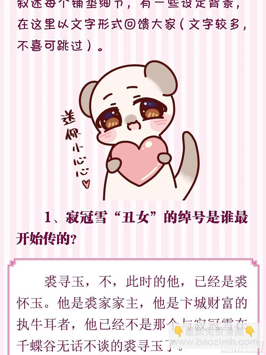 完结彩蛋2：帝姬仟芊的一天56
