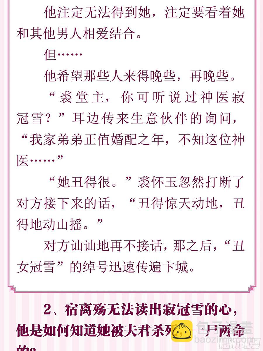 完结彩蛋2：帝姬仟芊的一天57