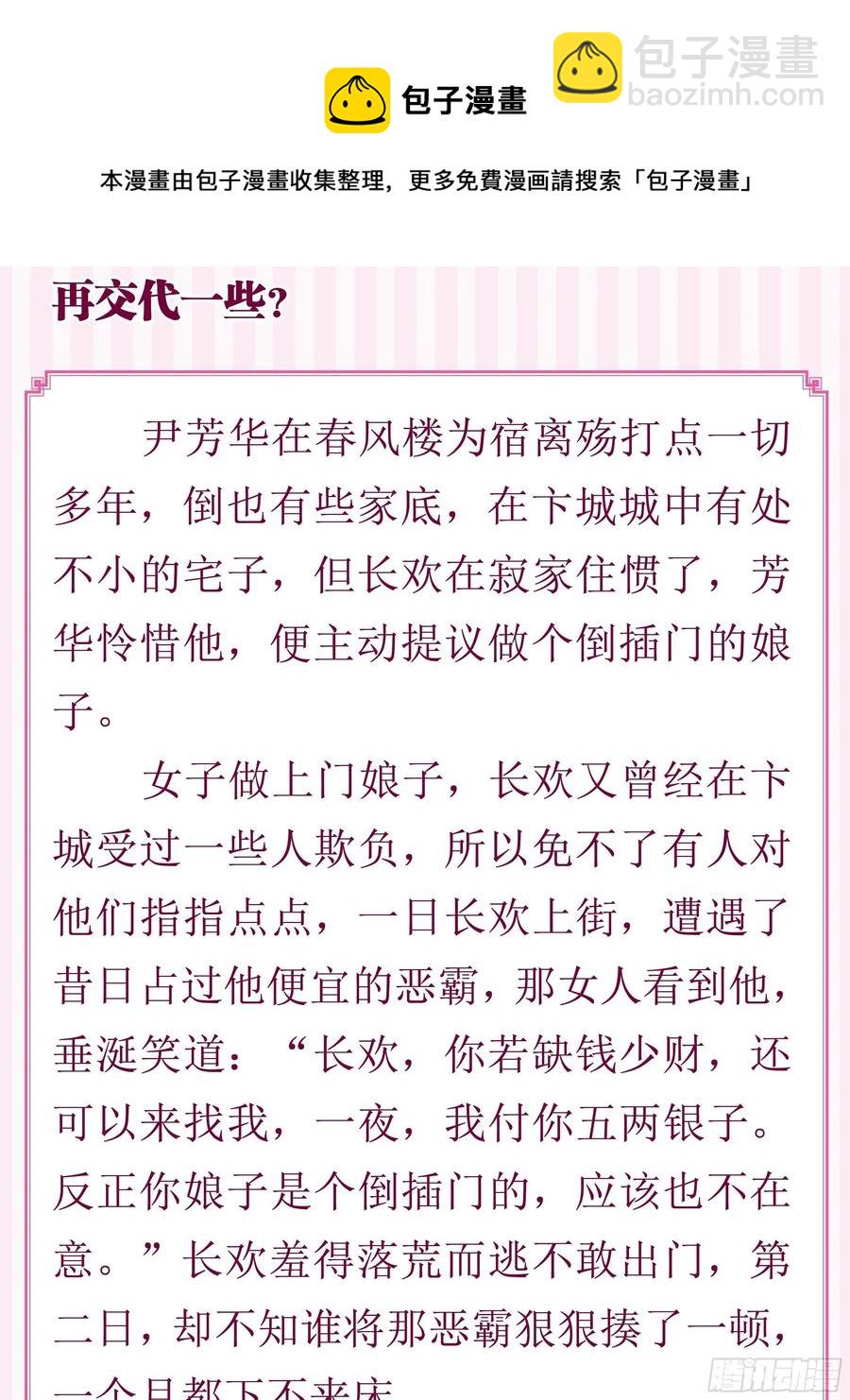 完结彩蛋2：帝姬仟芊的一天59