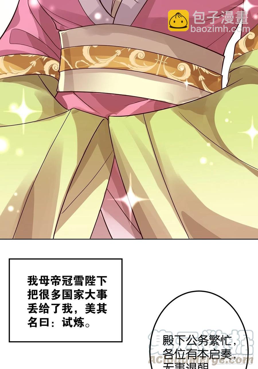 完结彩蛋2：帝姬仟芊的一天6