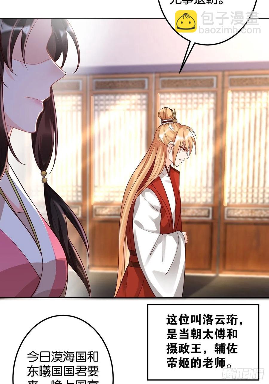 完结彩蛋2：帝姬仟芊的一天7