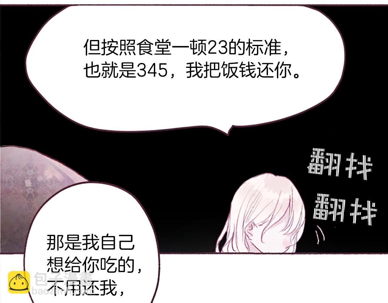 第6话 红色69