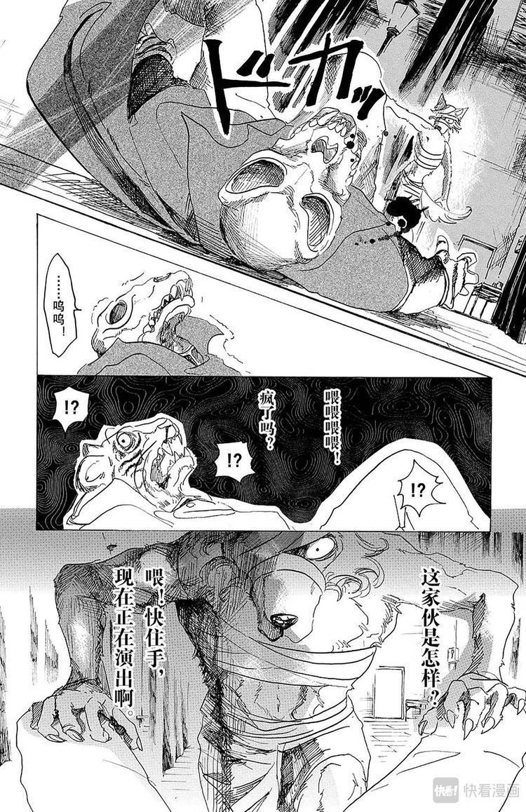 第15话 温暖的，同类的证明11