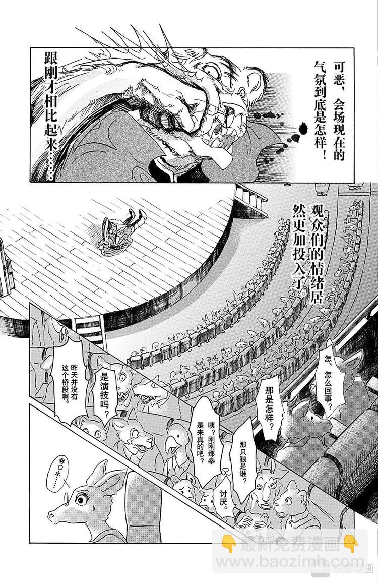 第15话 温暖的，同类的证明14