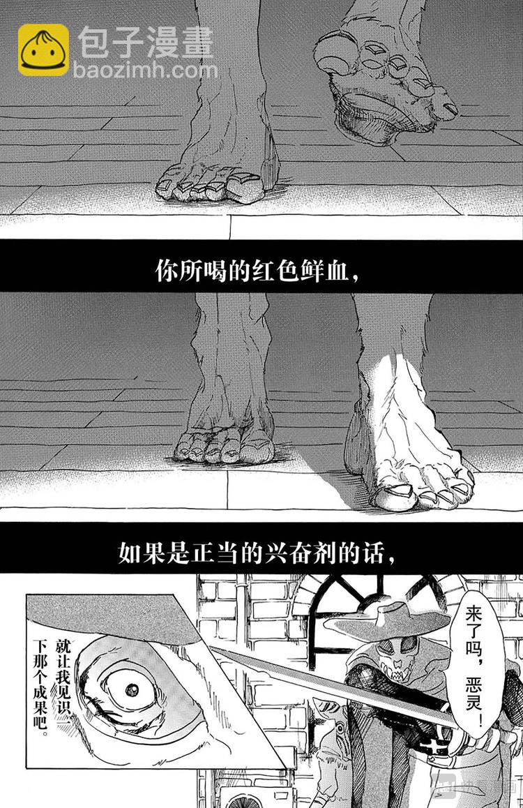 第15话 温暖的，同类的证明6