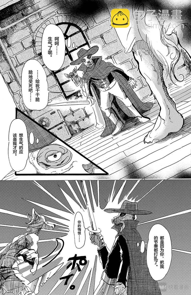 第15话 温暖的，同类的证明8