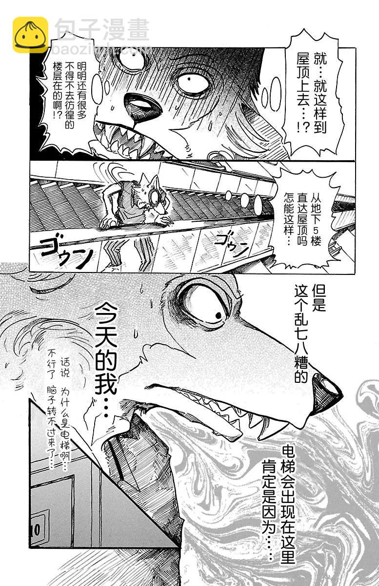 第43话 自动化青年10