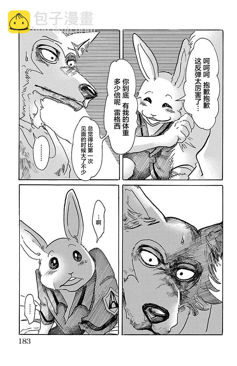 第43话 自动化青年14