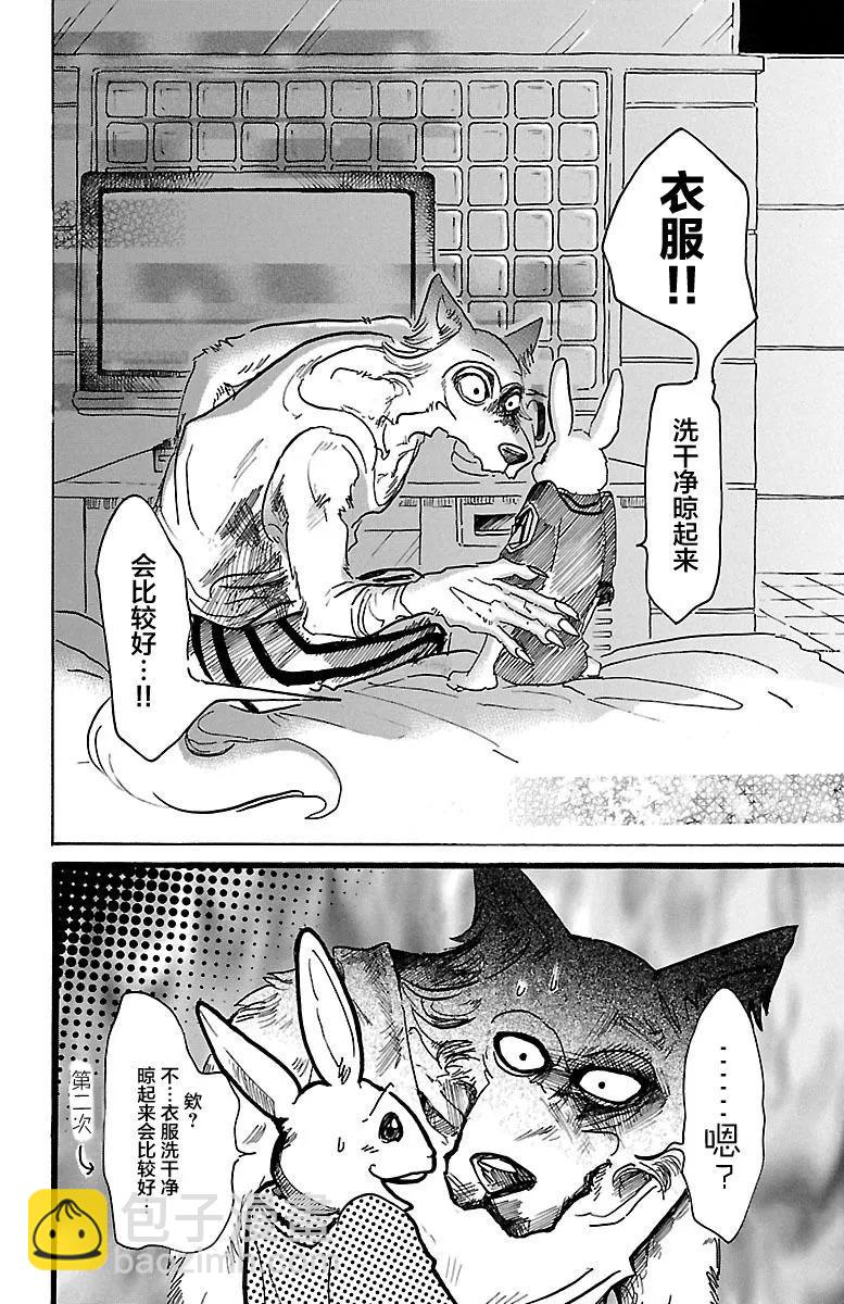 第43话 自动化青年15