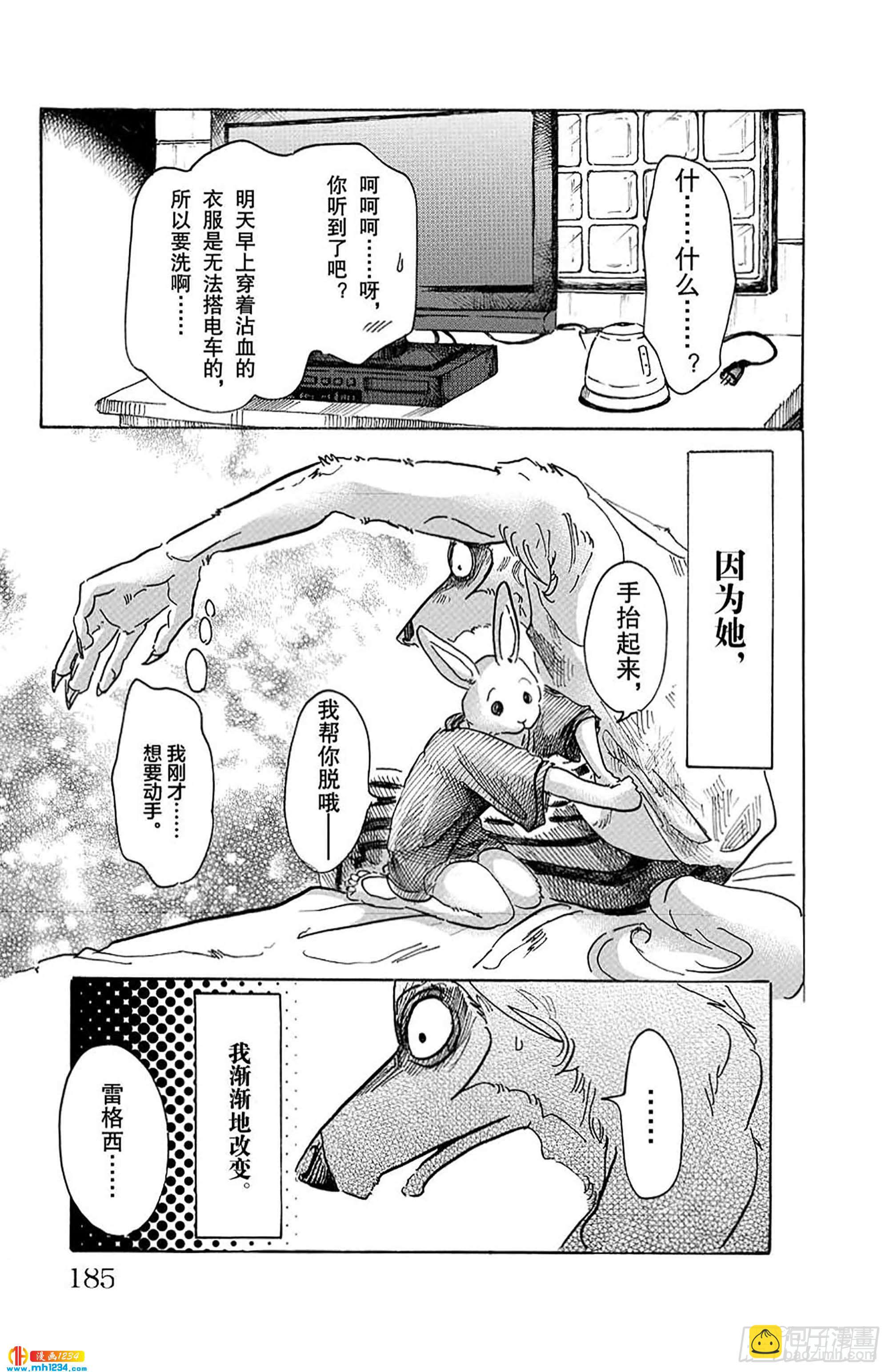 第43话 自动化青年16