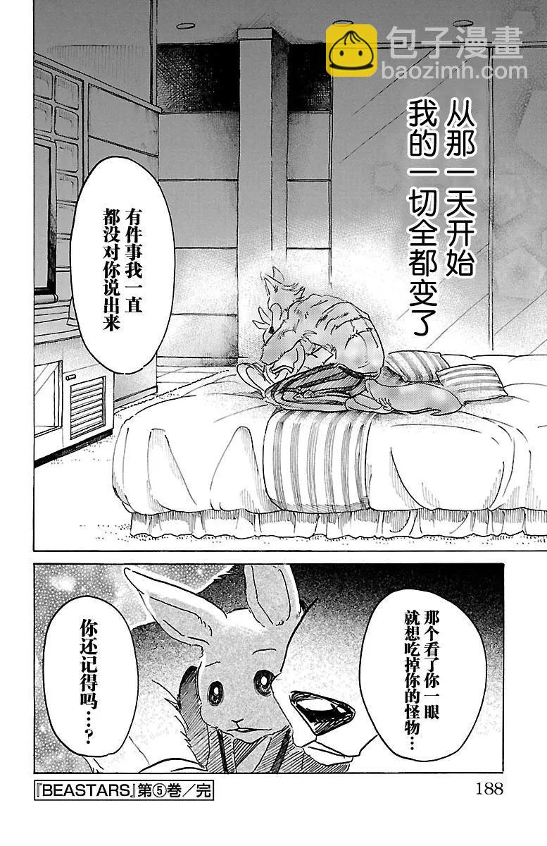 第43话 自动化青年18