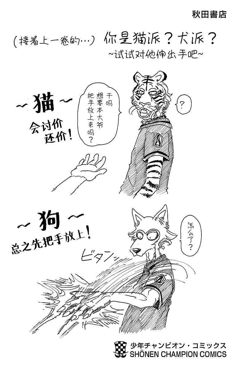 第43话 自动化青年20