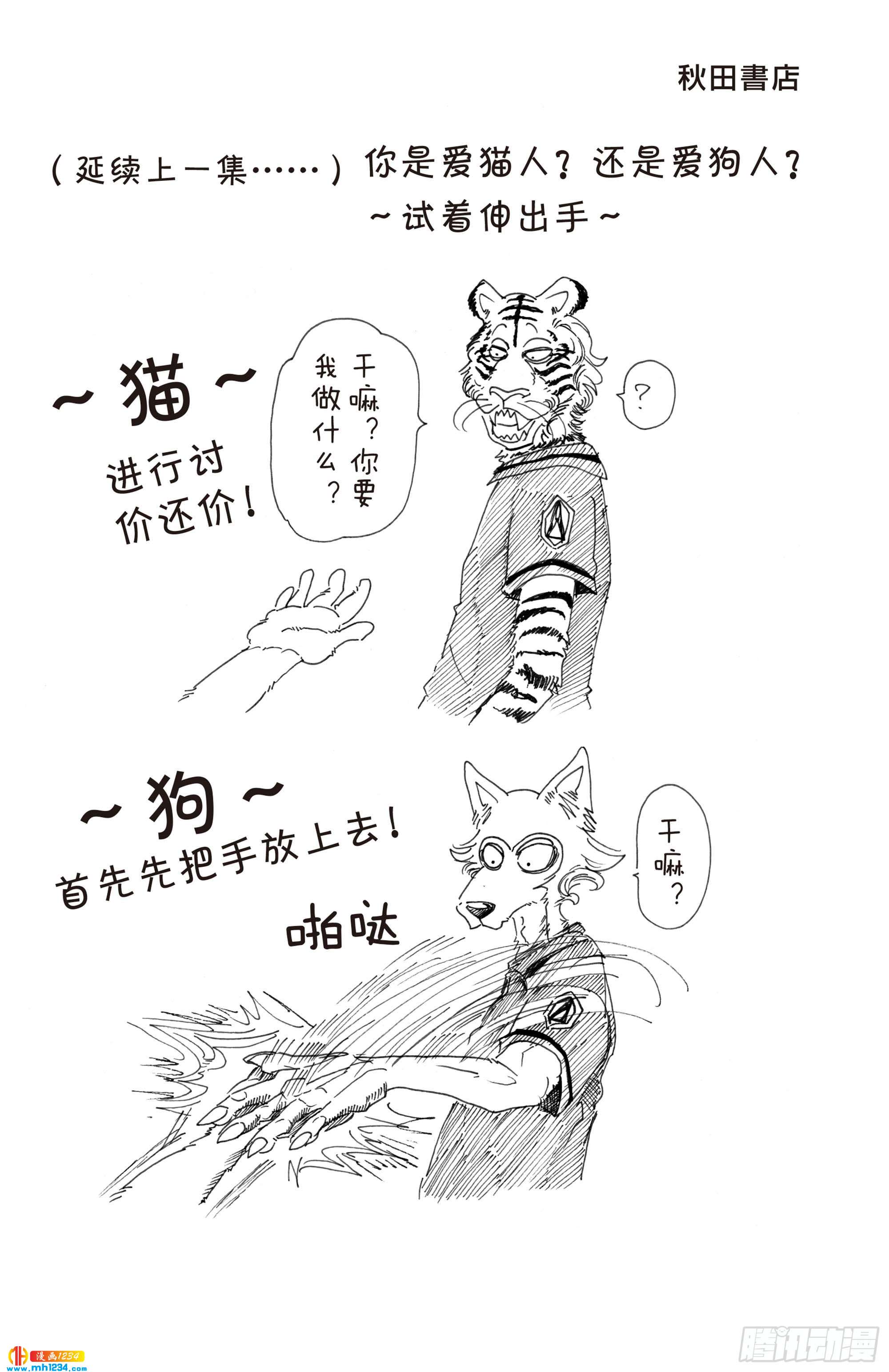 第43话 自动化青年23