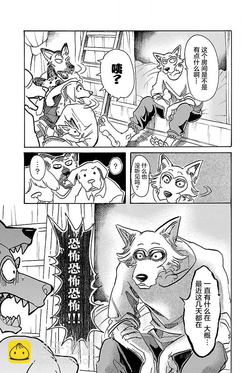 第54话 侧耳倾听细烟10