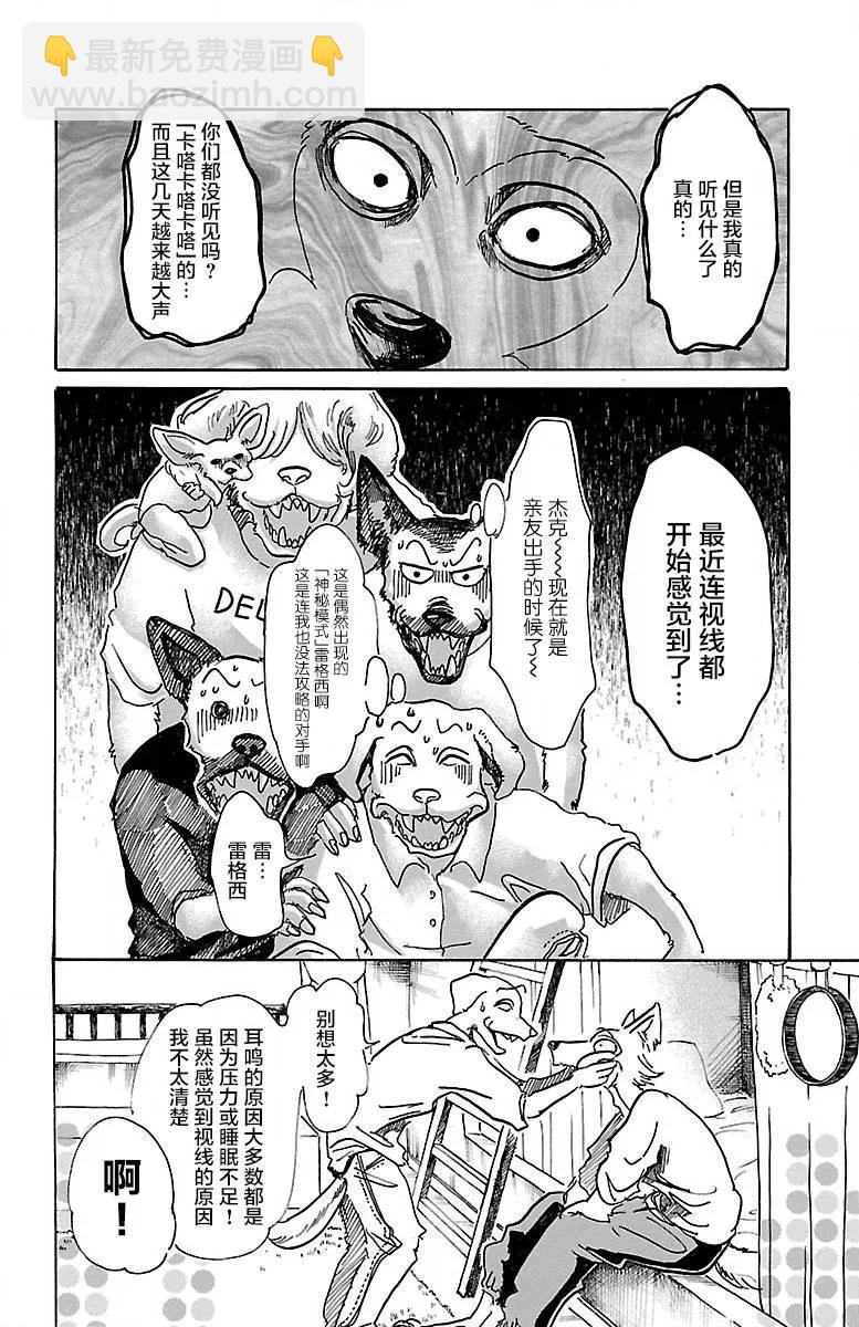 第54话 侧耳倾听细烟11