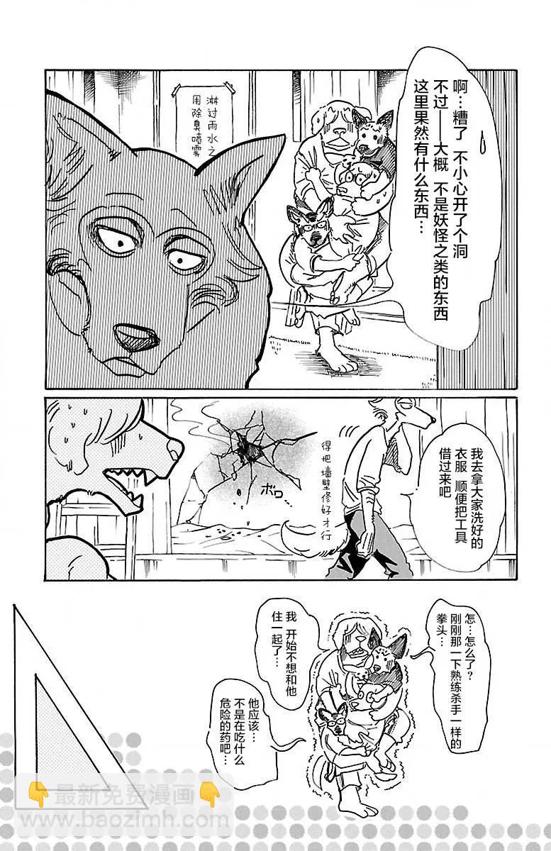 第54话 侧耳倾听细烟14