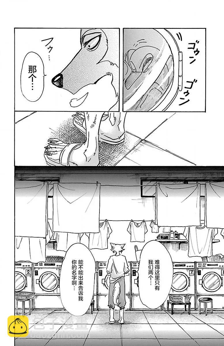 第54话 侧耳倾听细烟15