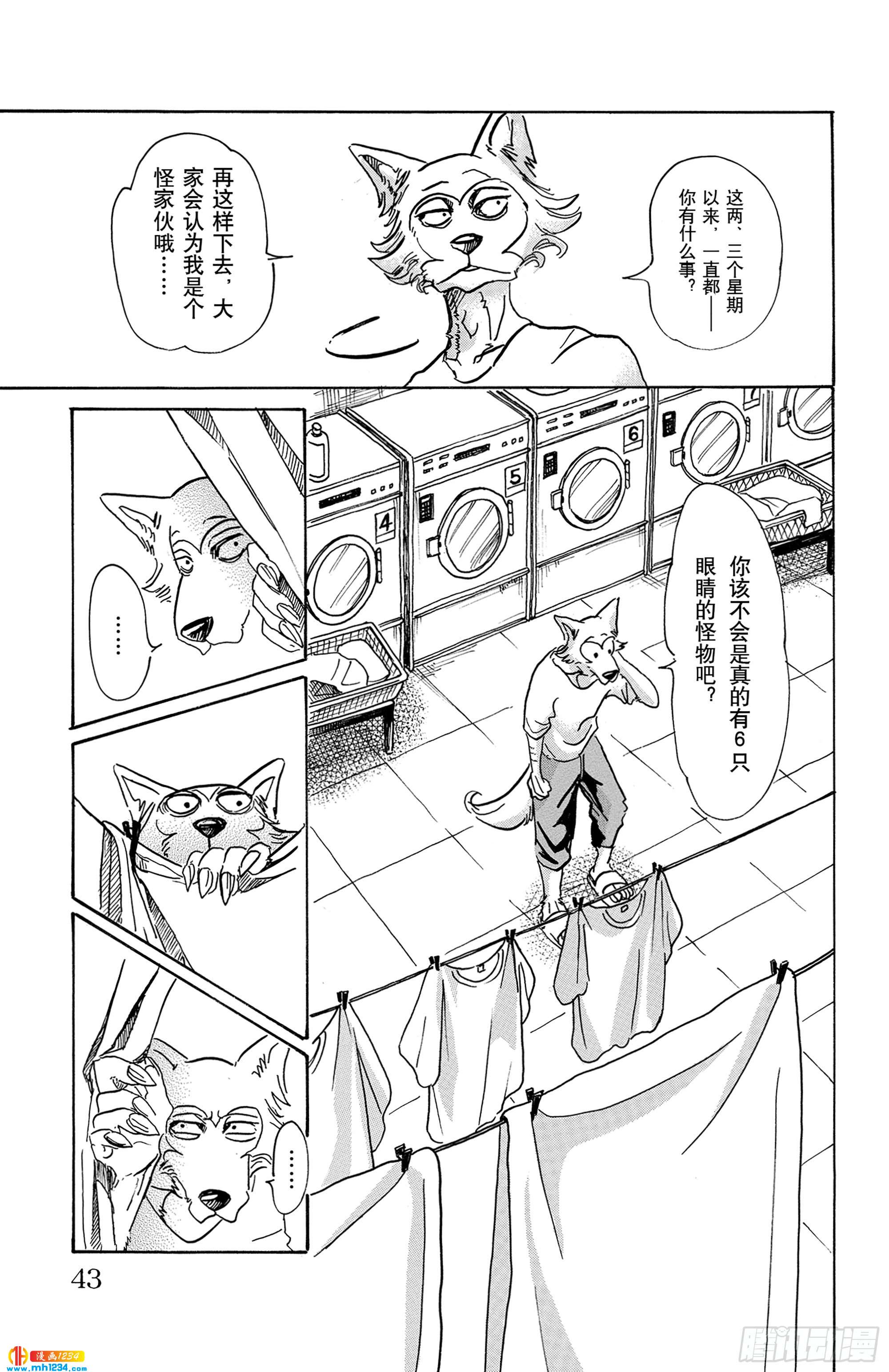 第54话 侧耳倾听细烟16