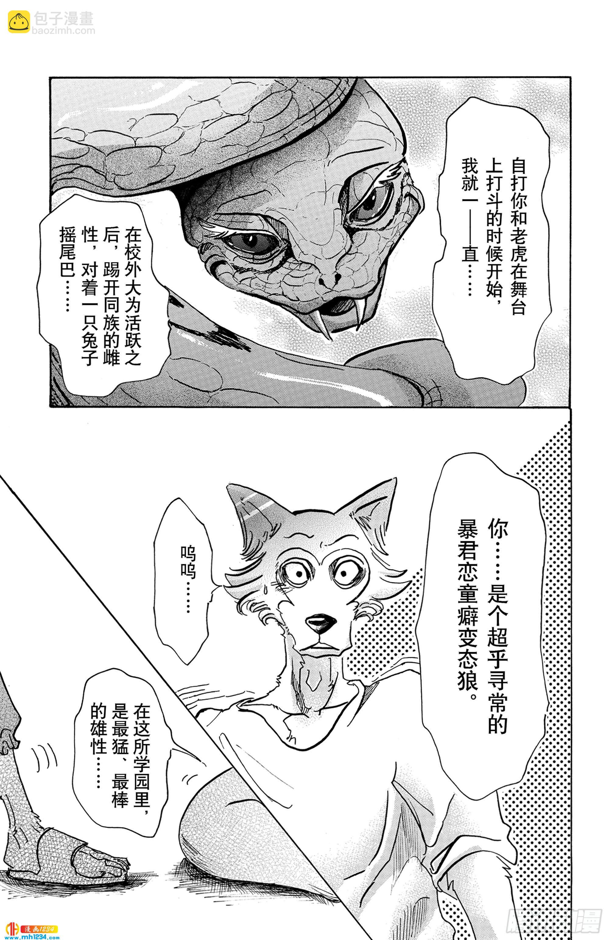 第54话 侧耳倾听细烟20