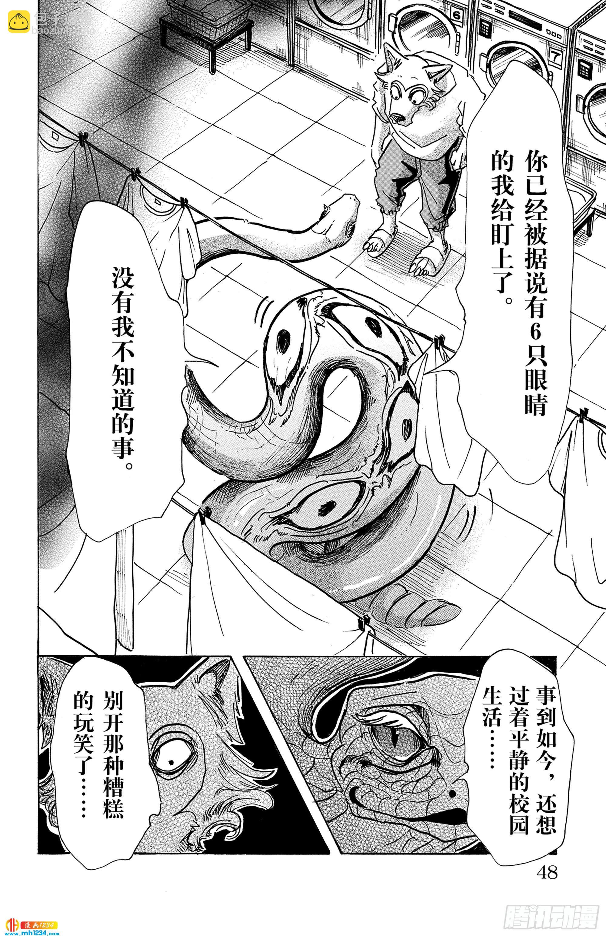 第54话 侧耳倾听细烟21