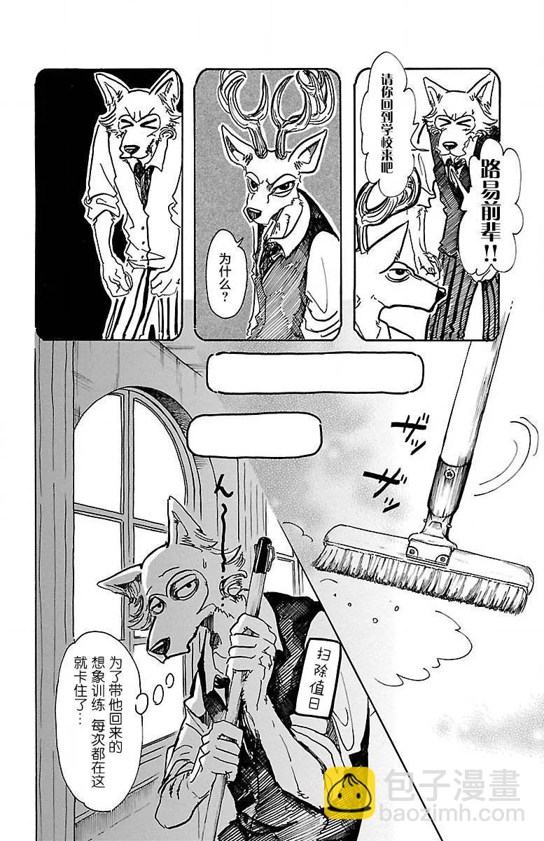 第54话 侧耳倾听细烟5