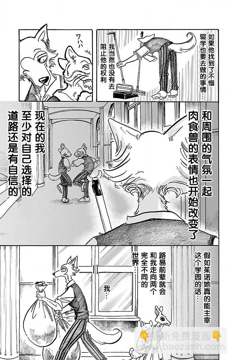 第54话 侧耳倾听细烟6