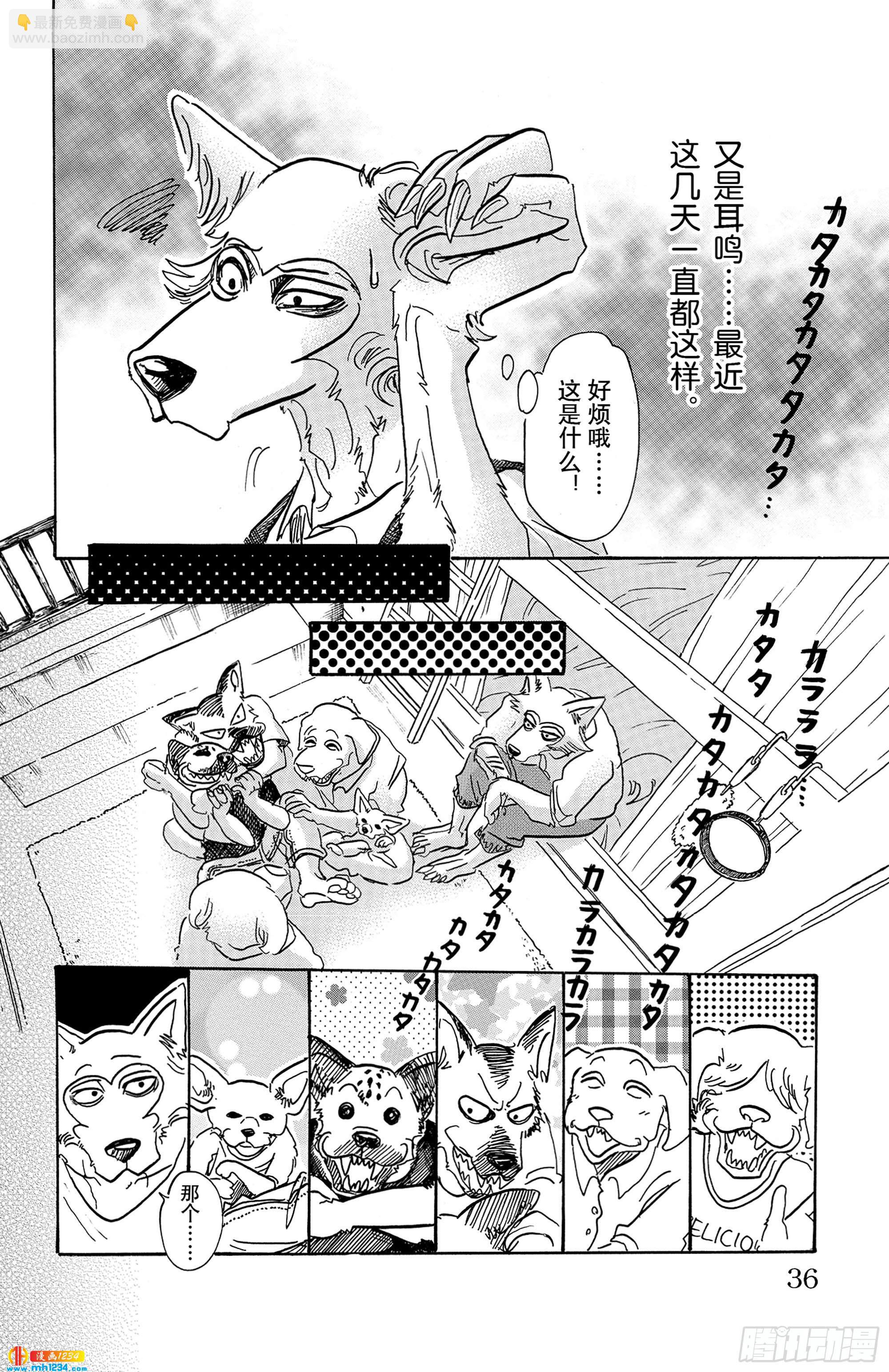 第54话 侧耳倾听细烟9