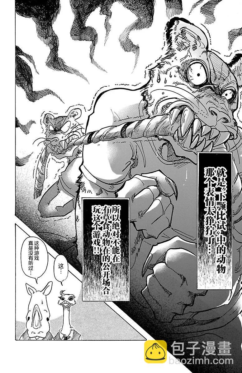 第67话 电流通过齿列13