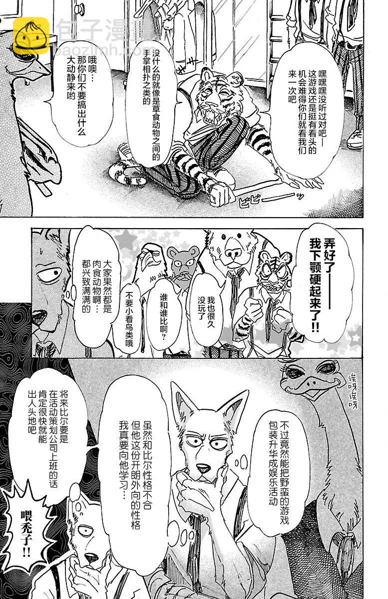 第67话 电流通过齿列14
