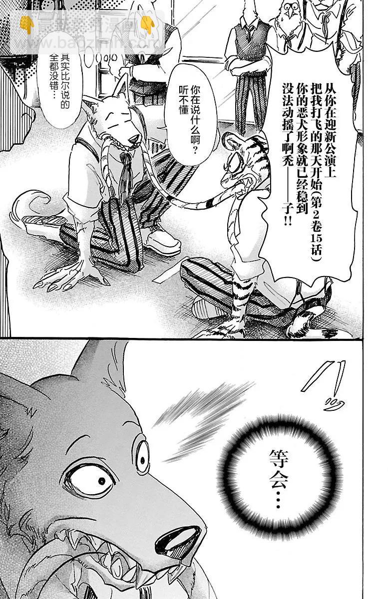 第67话 电流通过齿列16