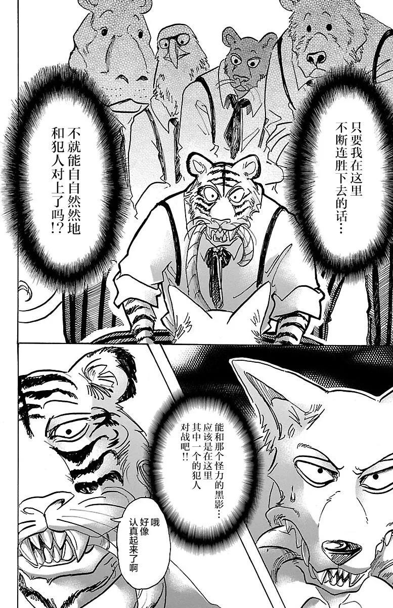 第67话 电流通过齿列17