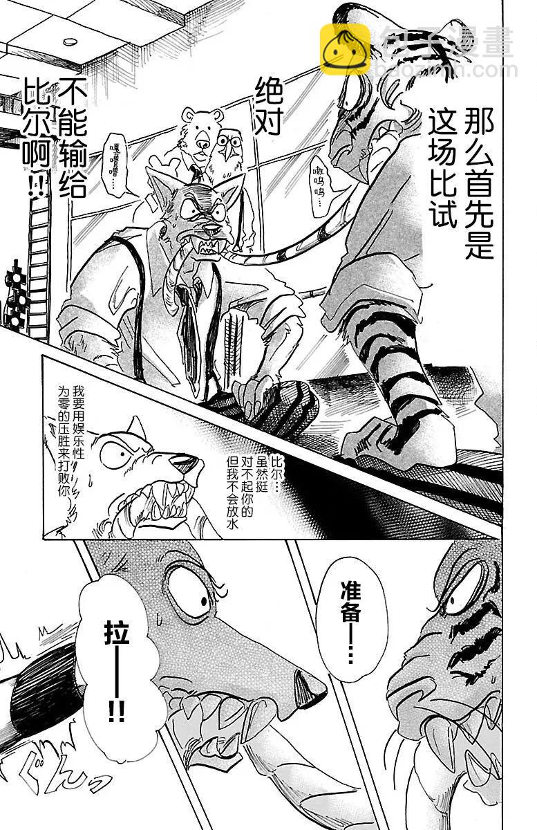 第67话 电流通过齿列18
