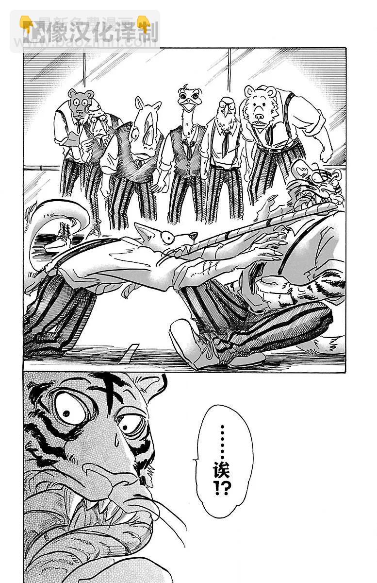 第67话 电流通过齿列19