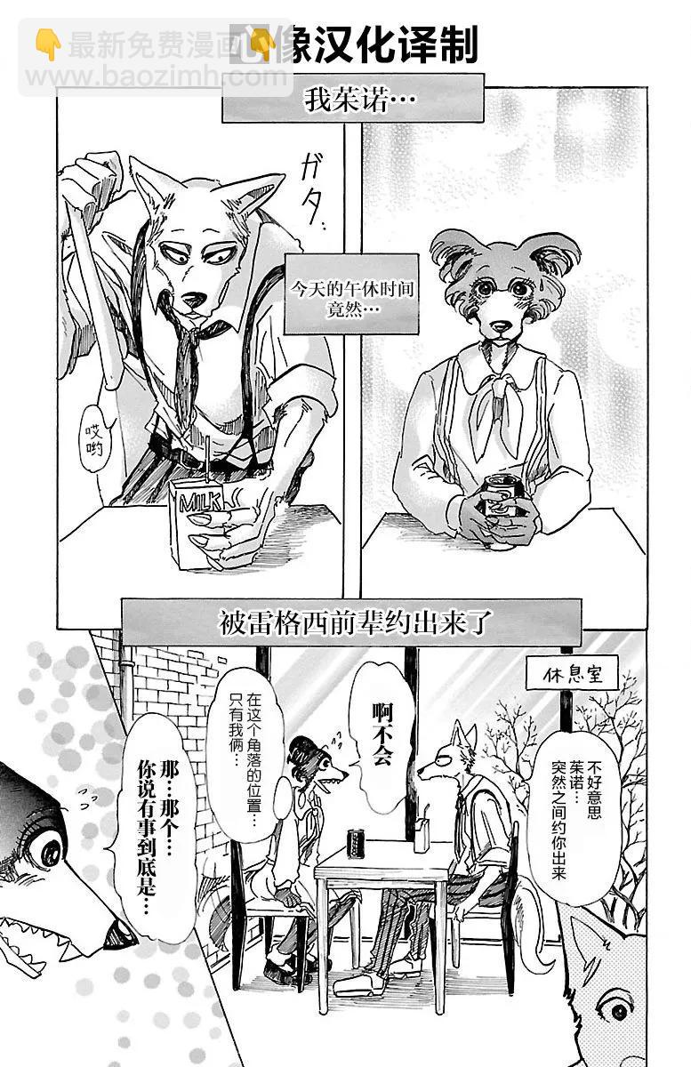 第67话 电流通过齿列2